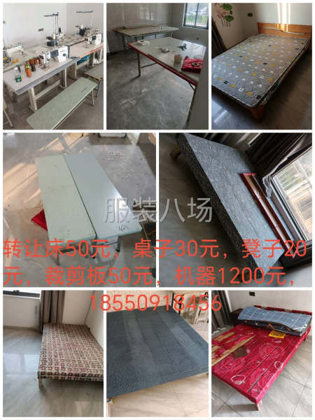 服裝廠不干了，所有東西轉(zhuǎn)讓-第1張圖片
