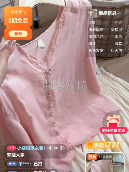 招小烫一名。整件车位6名.货源稳定工资月清-第3张图片