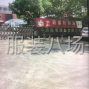 宁波 - 北仑区 - 新碶 - 宁波北仑20人针织服装，品质好，...