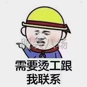 专业临时大烫-第1张图片
