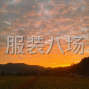 苏州 - 常熟市 - 找厂，服装针织厂
