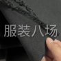 绍兴 - 柯桥 - 有这种梭织双面呢货的老板联系，...