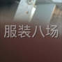 蘇州 - 常熟市 - 古里 - 裁剪副手男士優(yōu)先