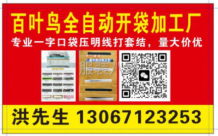 undefined - 全自动开袋加工，低于市场价 - 图1