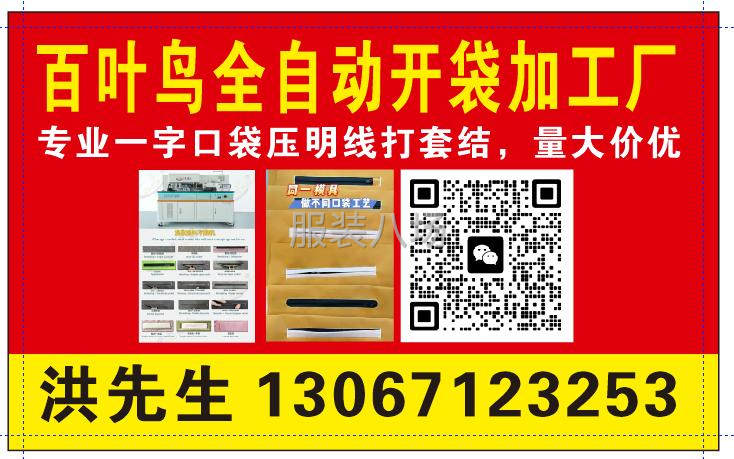 全自動開袋加工，低于市場價-第1張圖片