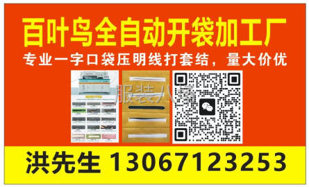 undefined - 全自动服装口袋加工，低于市场价 - 图3
