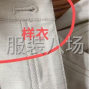 杭州 - 臨平區(qū) - 喬司 - 招品控包吃，在外住房補貼500