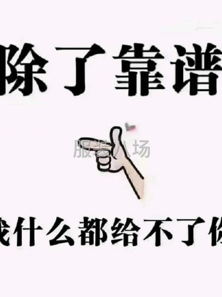 本公司位置于廣州番禺石基，因現(xiàn)有三十萬件開筒衫，誠聘平車臨時(shí)-第4張圖片