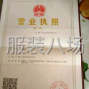 武漢 - 漢陽區(qū) - 龍陽街 - 夫妻檔工廠尋求訂單
