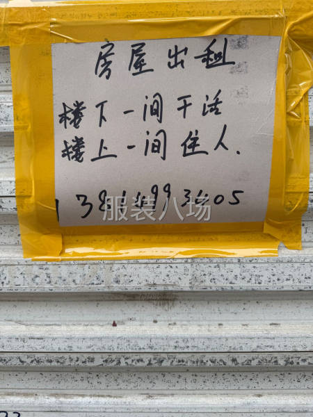 一间住房一间干活-第1张图片