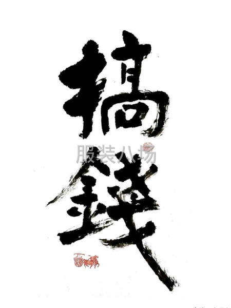 努力干月入过万不是梦-第7张图片