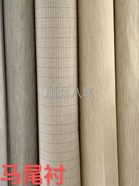服装衬布厂-第5张图片