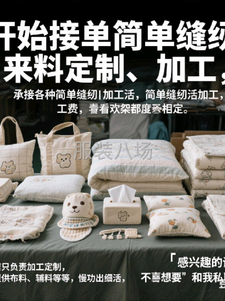 收各类缝纫活。干活工整干净速度快。-第1张图片