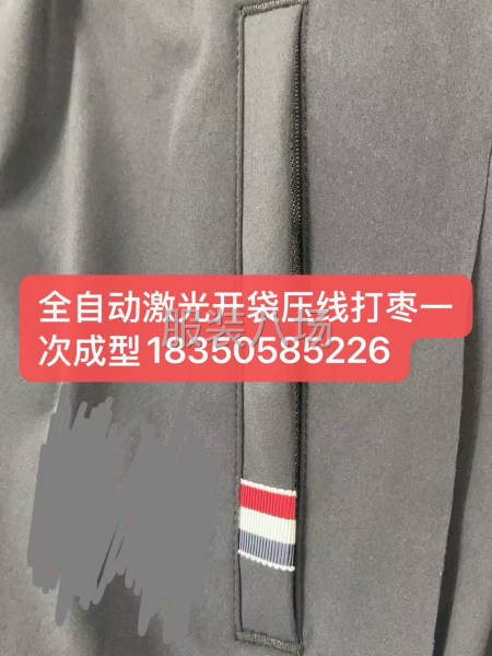 全自动激光开袋压线打枣一次成型-第1张图片