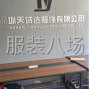 深圳 - 龙岗区 - 具有深圳一线品牌5年以上跟单...