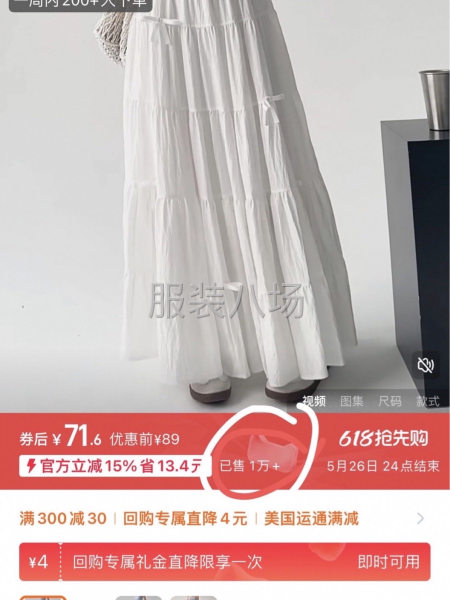 网单跑量 货款好结 货到付款 量大-第9张图片