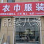 泰安 - 東平 - 東平 - 20-50人工廠尋求客戶