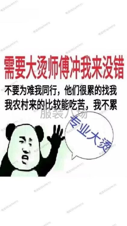 求職臨時大燙,經(jīng)驗13年-第2張圖片