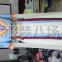 成都 - 郫都区 - 安靖 - 本人专注工厂打样门市定制网单，...