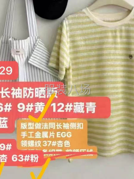 承接各種針織裁片加工，-第2張圖片
