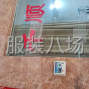 仙桃 - 仙桃 - 龙华山 - 诚信合作，月底清账，长期合作