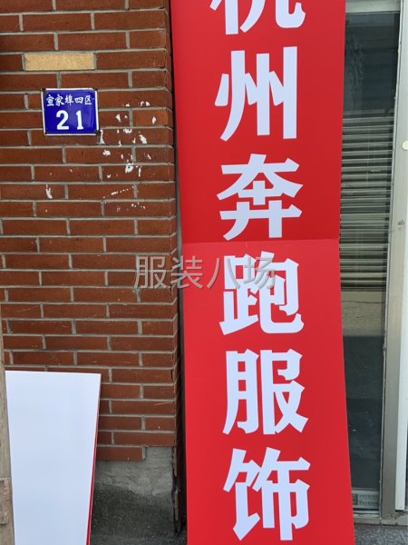 針織車位，網(wǎng)店貨-第1張圖片