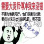 苏州 - 常熟市 - 常熟服装城 - 求职临时大烫,经验13年