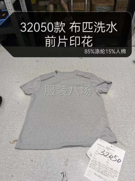 招梭织车位4名，针织车位2名-第1张图片