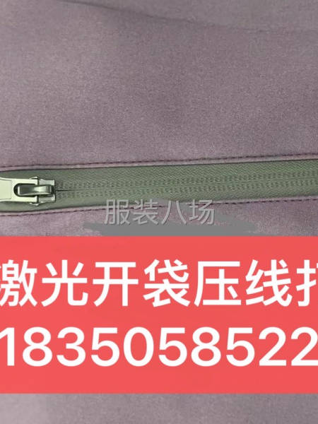 全自动激光开袋压线打枣一次成型-第2张图片