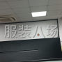 杭州 - 滨江区 - 长河 - 首单100件，要求精品。...
