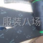 商丘 - 永城市 - 劉河 - 小單加工，精品，半精品，樣衣