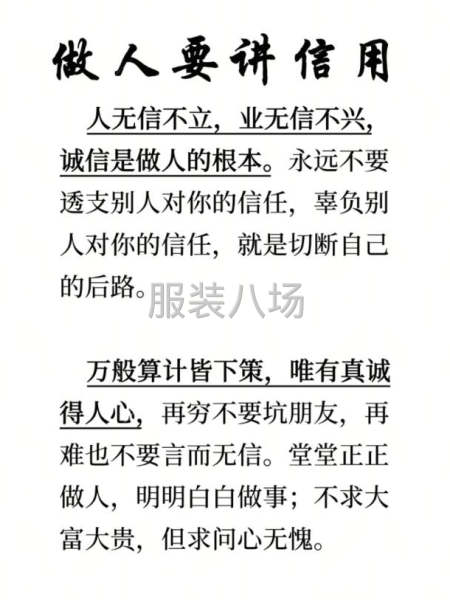 承接針織類，梭織類，牛仔類服裝加工?？扇?，可半包。-第1張圖片