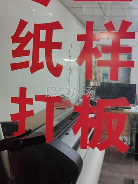 招紙樣師傅1年，3年工作經(jīng)驗(yàn)以上招紙樣師傅1年，3年工作經(jīng)驗(yàn)-第1張圖片