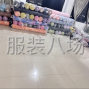 金华 - 东阳市 - 江北 - 承接服装加工大单小单均可
