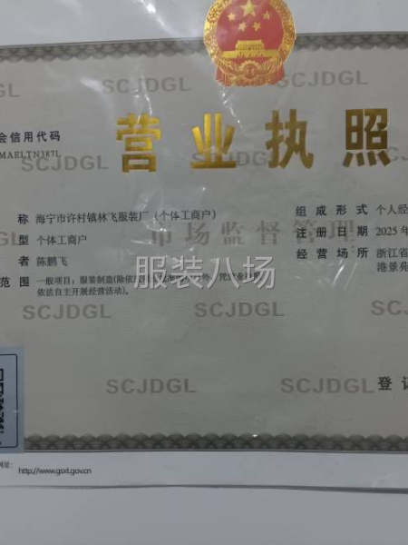 林飛服飾廠-第2張圖片