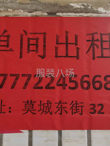 住房出租-第1张图片