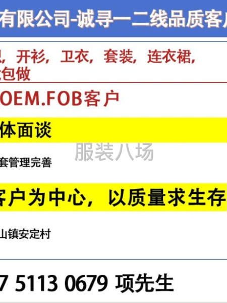 10-20人工厂寻求订单-第1张图片