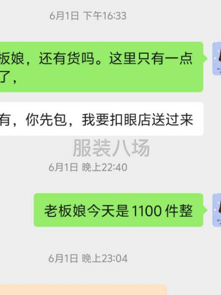 求職臨時(shí)剪線打包,經(jīng)驗(yàn)1年-第5張圖片
