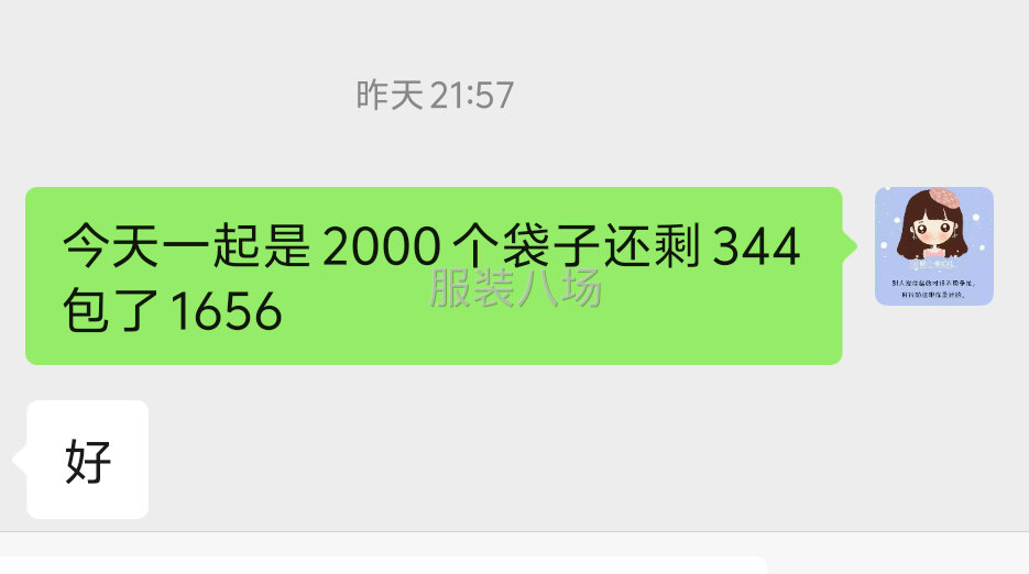 求職臨時(shí)剪線打包,經(jīng)驗(yàn)1年-第4張圖片