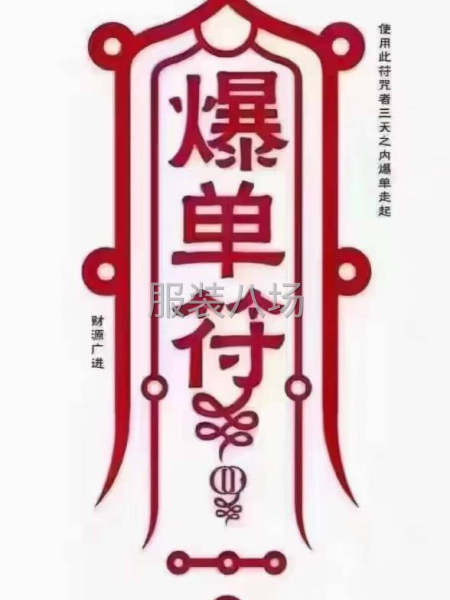 专业裁剪坊-第2张图片