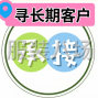苏州 - 常熟市 - 海虞 - 专业针织 寻长期客户