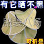 定州 - 定州市 - 夏季折叠防晒帽寻求电商合作