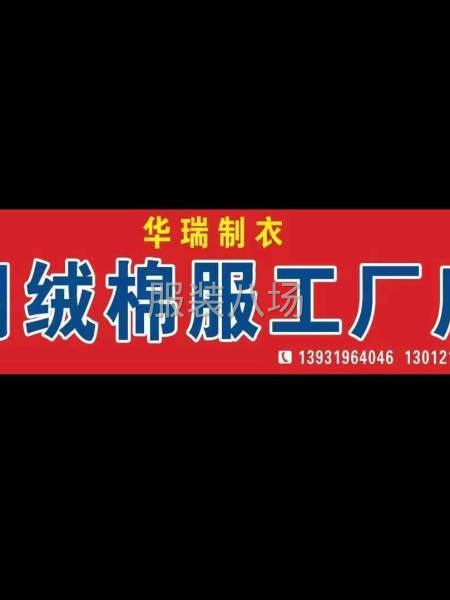 10-20人加工厂承接订单-第1张图片