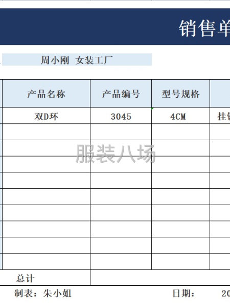 D型腰带扣-第1张图片