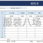 金华 - 义乌市 - 江东 - D型腰带扣