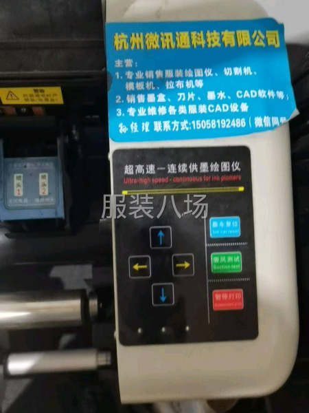 绘图仪转让-第2张图片
