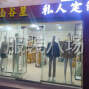东莞 - 虎门镇 - 则徐社区 - 服装工作室对外开放、外包、出租...