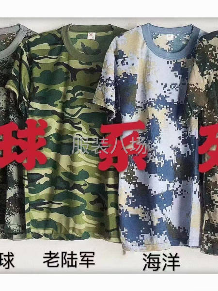 迷彩T恤竹节棉速干军训T恤体能服迷彩服套装训练服等-第1张图片