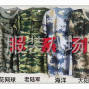 南宁 - 西乡塘 - 西乡塘 - 迷彩T恤竹节棉速干军训T恤体能服...