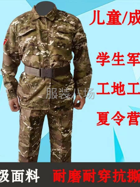 07丛林迷彩服军训服装批发迷彩T恤体能服速干衣解放鞋腰带-第4张图片